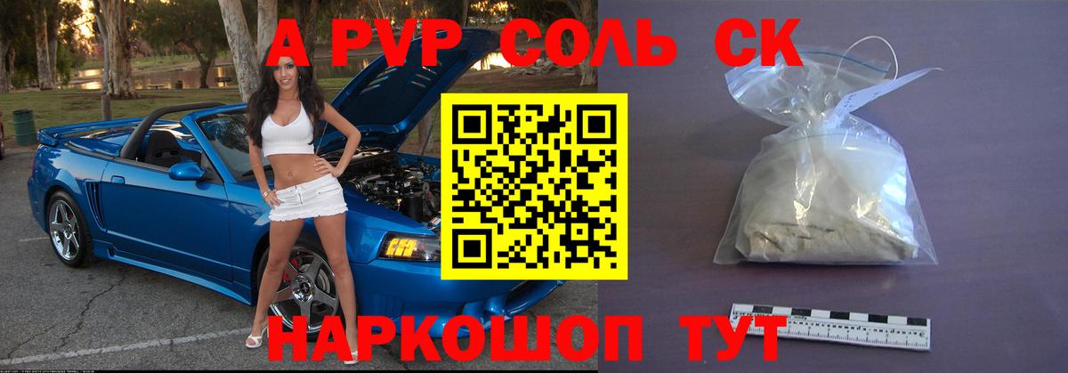APVP крисы CK Павловский Посад