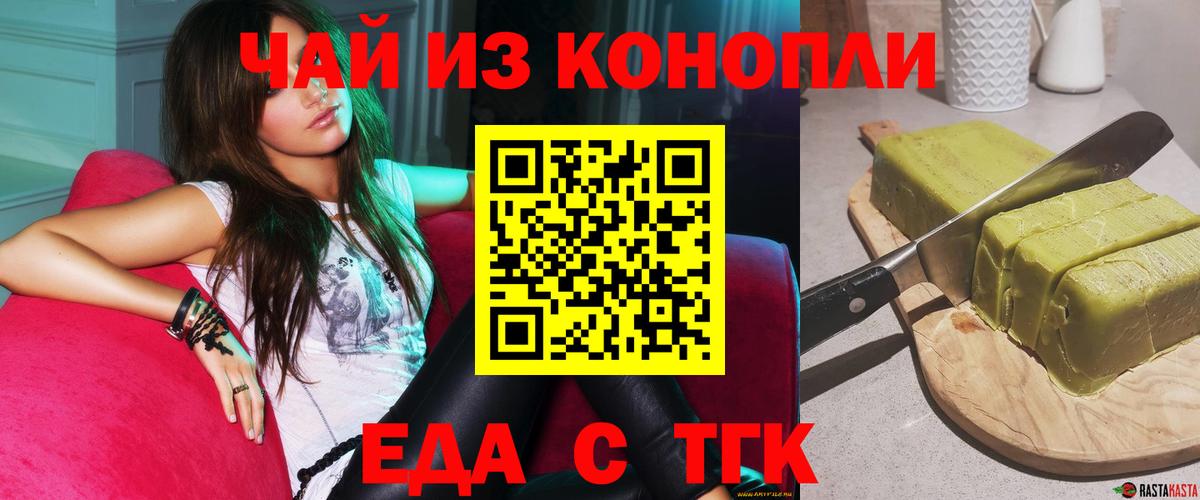 Павловский Посад  Еда ТГК марихуана  Вход с VPN 