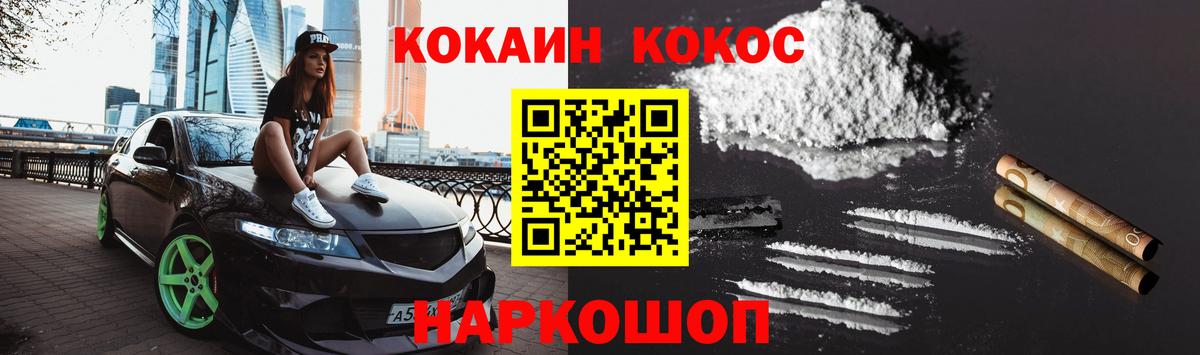 КОКАИН 99%  Вход с VPN  сколько стоит  Кокаин VHQ  Павловский Посад  КОКАИН 