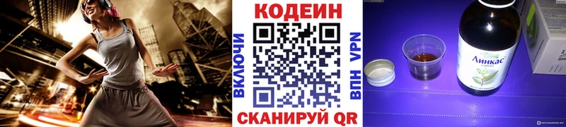 Кодеин Purple Drank  наркотики  Павловский Посад 
