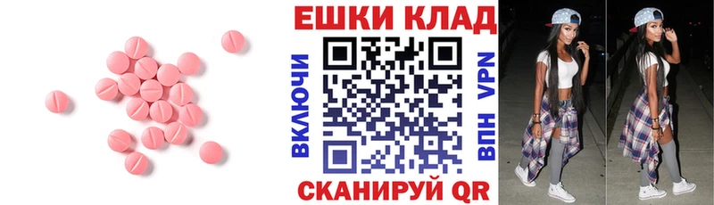 Экстази 300 mg  Павловский Посад 