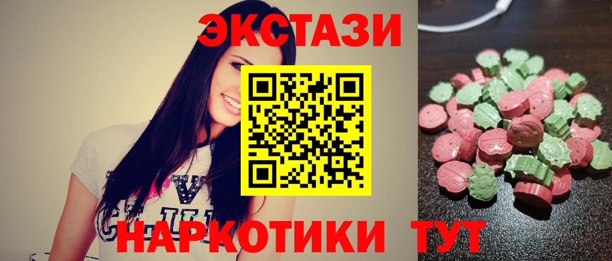 купить наркотики цена  Ecstasy ешки  Ecstasy 280мг  Вход с VPN  Павловский Посад 