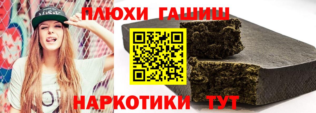 ГАШИШ ice o lator Павловский Посад