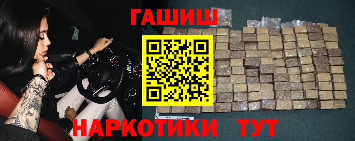 ГАШ Ice-O-Lator  Вход с VPN  ГАШИШ ice o lator  ГАШ  Павловский Посад 