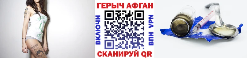 ГЕРОИН афганец Павловский Посад