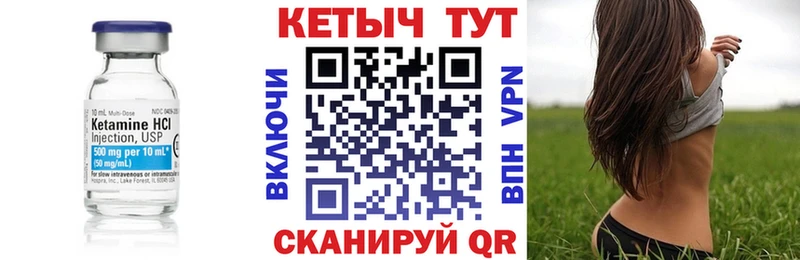Кетамин VHQ  Павловский Посад 