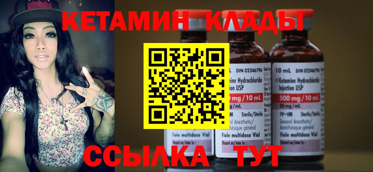 Кетамин ketamine  КЕТАМИН VHQ  Павловский Посад  Вход с VPN 