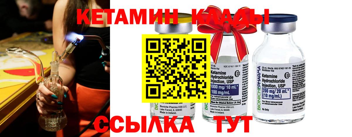 Кетамин ketamine Павловский Посад