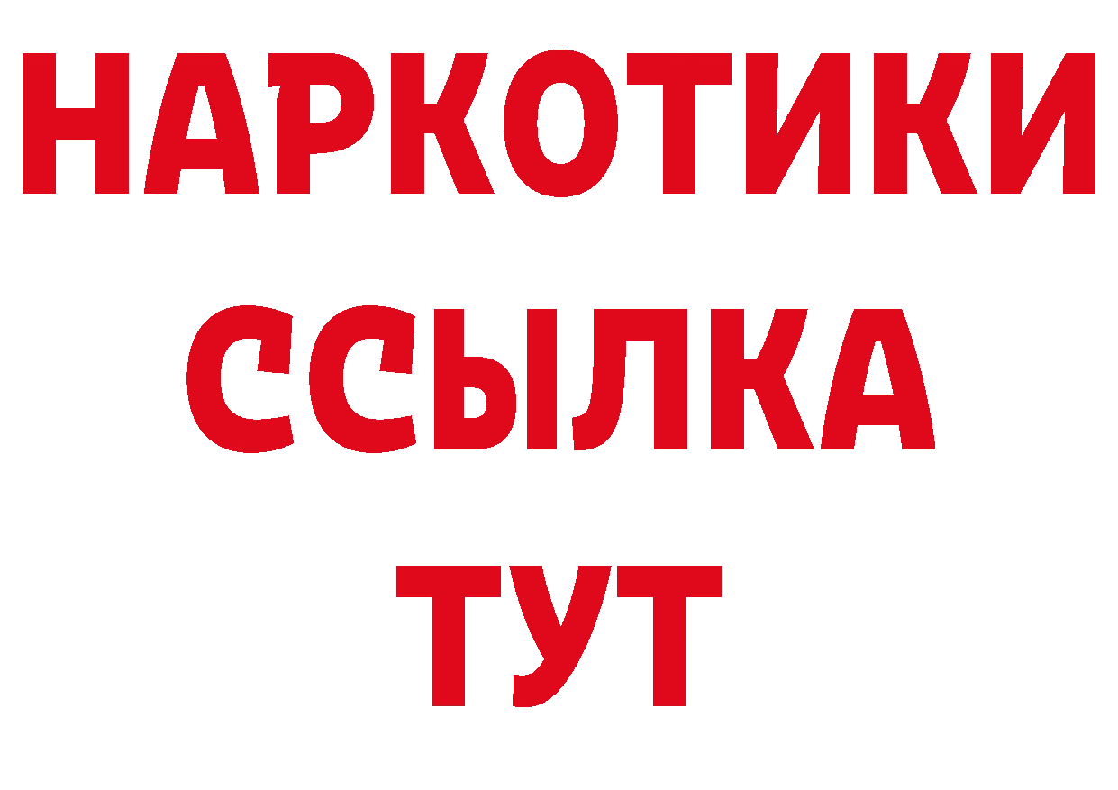 Бутират бутандиол tor площадка гидра Павловский Посад