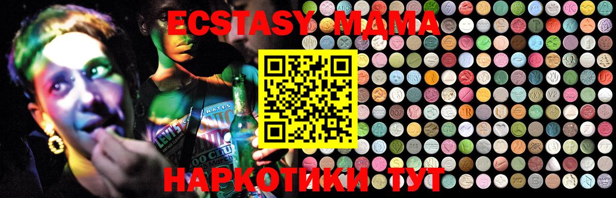 Павловский Посад  МДМА Molly  MDMA  Вход с VPN 