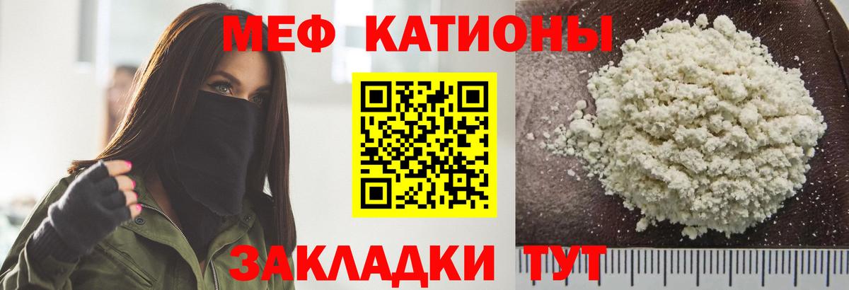 МЕФ  Меф 4 MMC  МЕФ 4 MMC  Вход с VPN  Павловский Посад 
