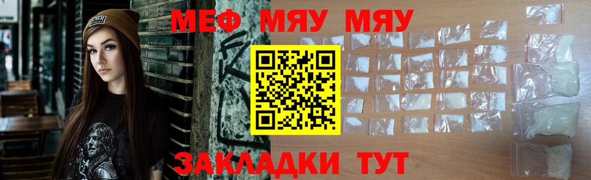МЕФ кристаллы Павловский Посад