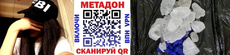 Метадон кристалл  Павловский Посад 