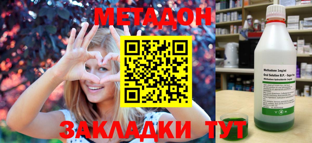 Метадон мёд  Вход с VPN  Павловский Посад 