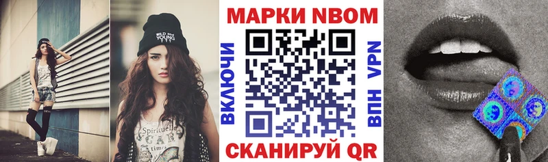 Марки 25I-NBOMe 1,5мг  Павловский Посад 